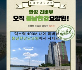 봄날한강