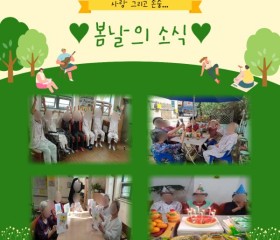 봄날인천