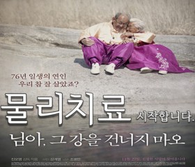 봄날한강요양원