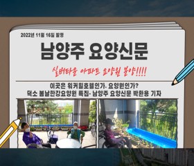 봄날한강요양원