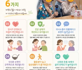 좋은 요양보호사를 만난 어르신에게 나타나는 변화 6가지_봄날강서 힐링데이^~^