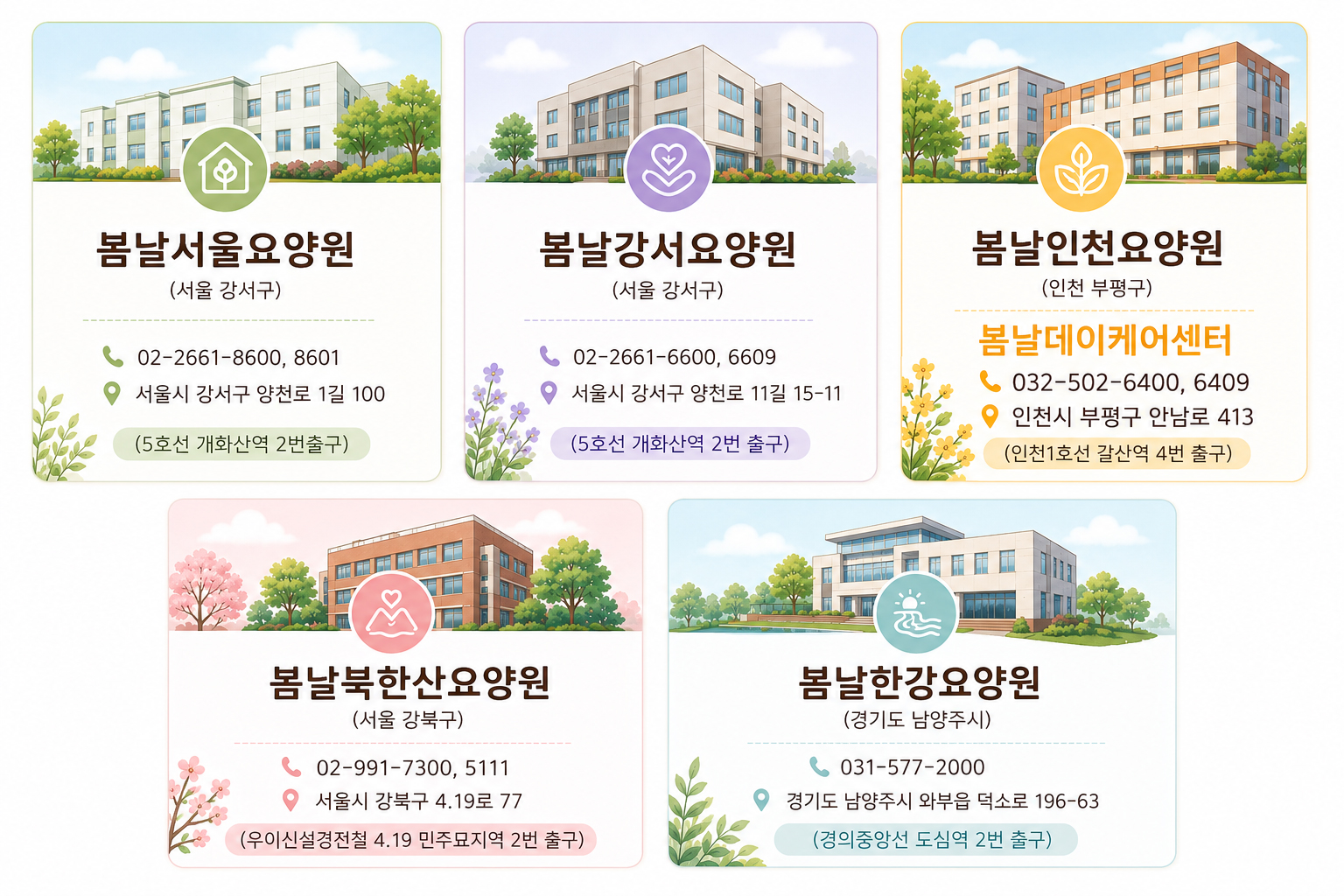 입소안내