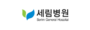 세림병원